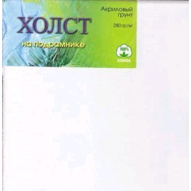 ХОЛСТ НА ПОДРАМНИКЕ 100% ХЛОПОК  30Х30 Е5309 ХОЛСТ НА ПОДРАМНИКЕ 100% ХЛОПОК  30Х30 Е5309