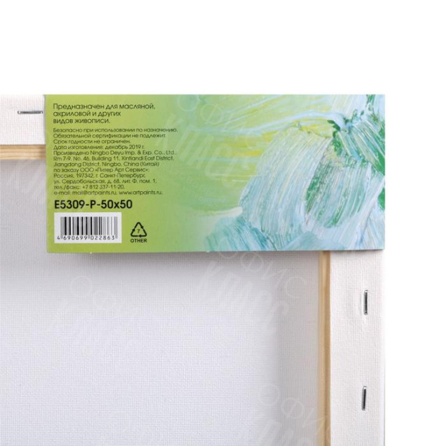 ХОЛСТ НА ПОДРАМНИКЕ 100% ХЛОПОК  50Х50 Е5309