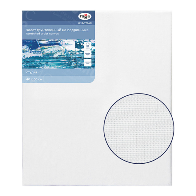 ХОЛСТ НА ПОДРАМНИКЕ 100% ХЛОПОК 400Г/М² 40Х50 280994 ГАММА