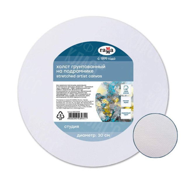 ХОЛСТ НА ПОДРАМНИКЕ 100% ХЛОПОК КРУГЛЫЙ D-30СМ 280Г/М² 304712 ГАММА