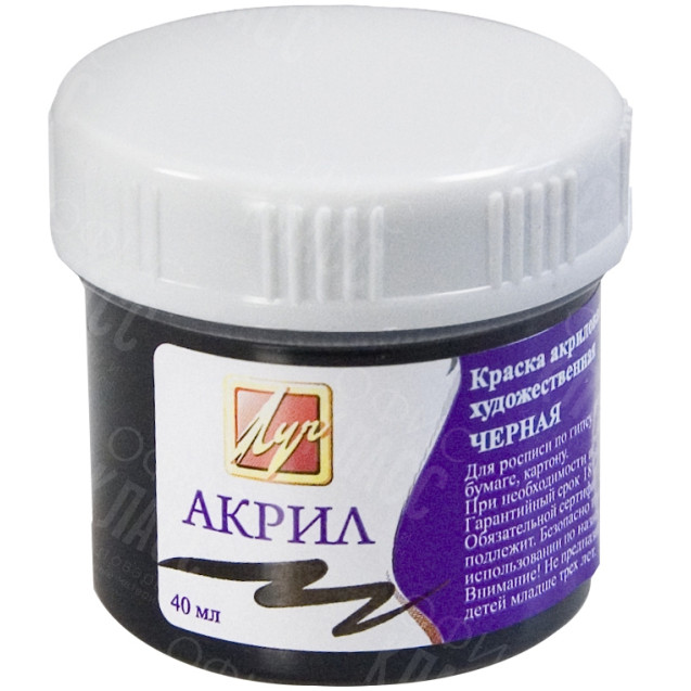 КРАСКА АКРИЛОВАЯ ХУДОЖЕСТВЕННАЯ ЧЕРНАЯ 40МЛ 23С 1465-08 ЛУЧ