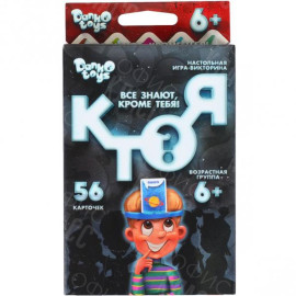 ИГРА ДЕТСКАЯ КТО Я ?    