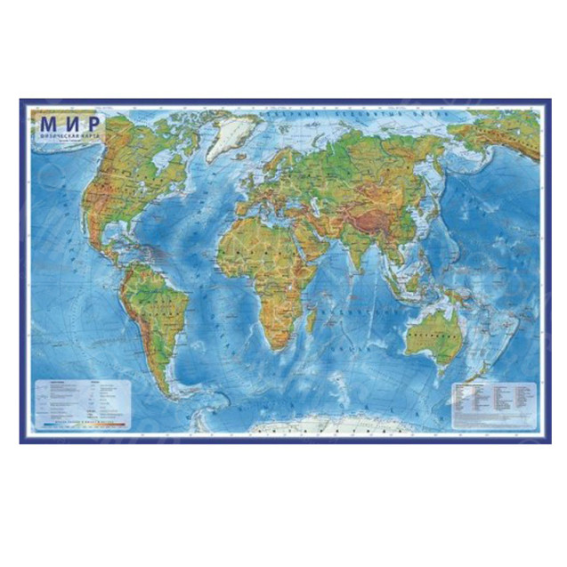 КАРТА МИРА ФИЗИЧЕСКАЯ 101Х66СМ 1:29М НАСТЕННАЯ С ЛАМИНАЦ ГЛОБЕН