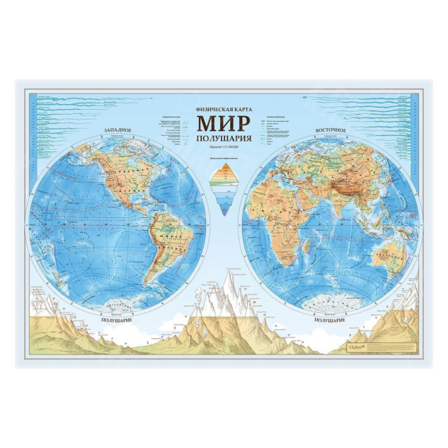 КАРТА МИРА ФИЗИЧЕСКАЯ 101Х69СМ 1:37М ПОЛУШАРИЯ НАСТЕН С ЛАМИНАЦ ГЛОБЕН