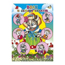 ЛИТЕРАТУРНО-ХУДОЖЕСТВЕННОЕ ИЗДАНИЕ - ВОЛК И СЕМЕРО КОЗЛЯТ