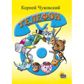 ЛИТЕРАТУРНО-ХУДОЖЕСТВЕННОЕ ИЗДАНИЕ - ТЕЛЕФОН