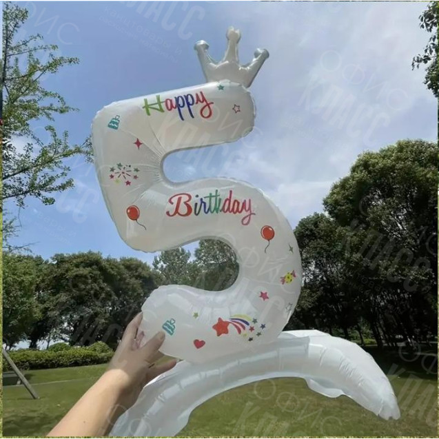 СТОЯЩИЙ ЦИФРОВОЙ ШАР (5) С КОРОНОЙ 69СМ