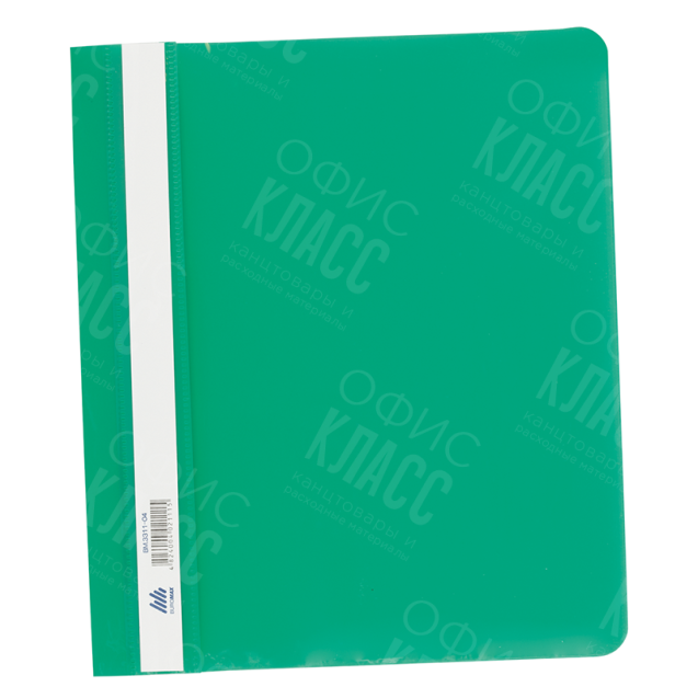 СКОРОСШИВАТЕЛЬ А5 ПЛАСТИКОВЫЙ ЗЕЛЕНЫЙ 3312