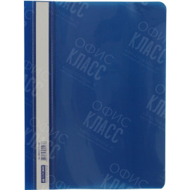 СКОРОСШИВАТЕЛЬ А5 ПЛАСТИКОВЫЙ СИНИЙ 3312