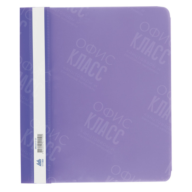 СКОРОСШИВАТЕЛЬ А5 ПЛАСТИКОВЫЙ ФИОЛЕТОВЫЙ 3312