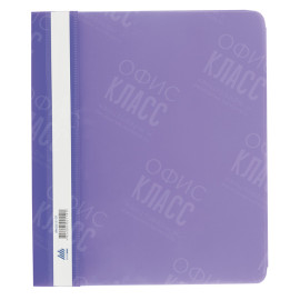 СКОРОСШИВАТЕЛЬ А5 ПЛАСТИКОВЫЙ ФИОЛЕТОВЫЙ 3312