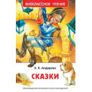 КНИГА "ВНЕКЛАССНОЕ ЧТЕНИЕ" СКАЗКИ Х.К.АНДЕРСЕН РОСМЭН