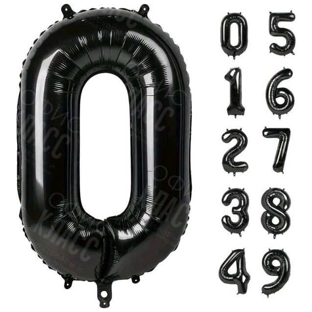 ЧЕРНЫЙ ВОЗДУШНЫЙ ШАР 66СМ ЦИФРА 0