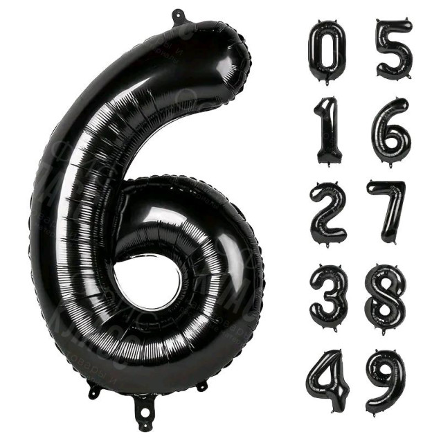 ЧЕРНЫЙ ВОЗДУШНЫЙ ШАР 66СМ ЦИФРА 6