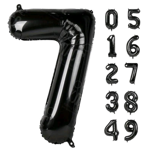 ЧЕРНЫЙ ВОЗДУШНЫЙ ШАР 66СМ ЦИФРА 7