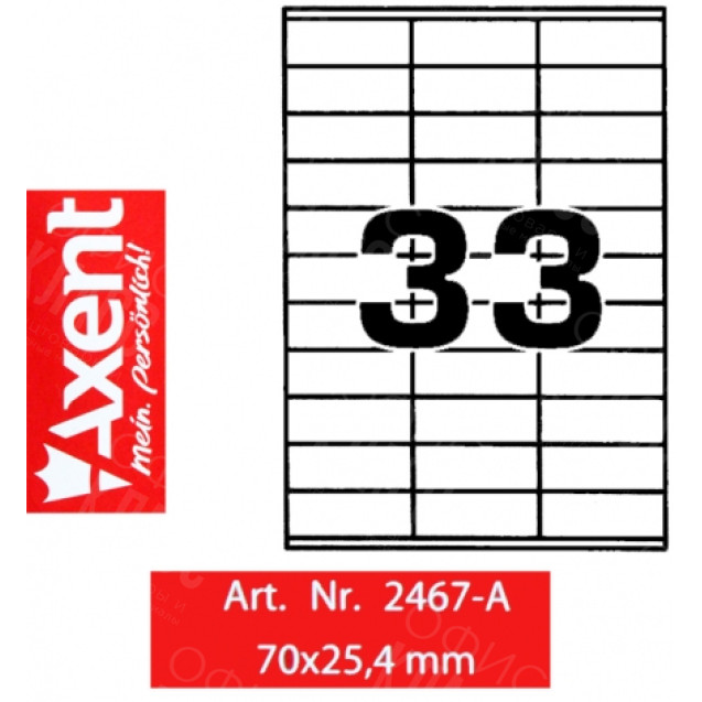 ЭТИКЕТКА САМОКЛЕЯЩАЯ 33ШТ 70ММ*25,4ММ AXENT 2467