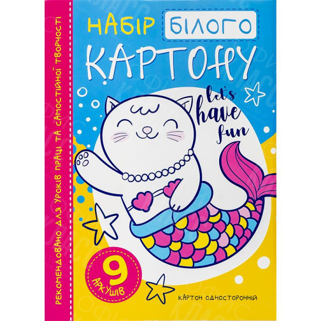 КАРТОН БЕЛЫЙ А4 В ПАПКЕ 9 ЛИСТОВ ОДНОСТОРОННИЙ "МАНДАРИН" 204598