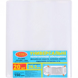ОБЛОЖКА «265 ММ» 150 МКМ ДЛЯ РАБОЧИХ, ОБЩИХ ТЕТРАДЕЙ, РЕГУЛИРУЕМАЯ
