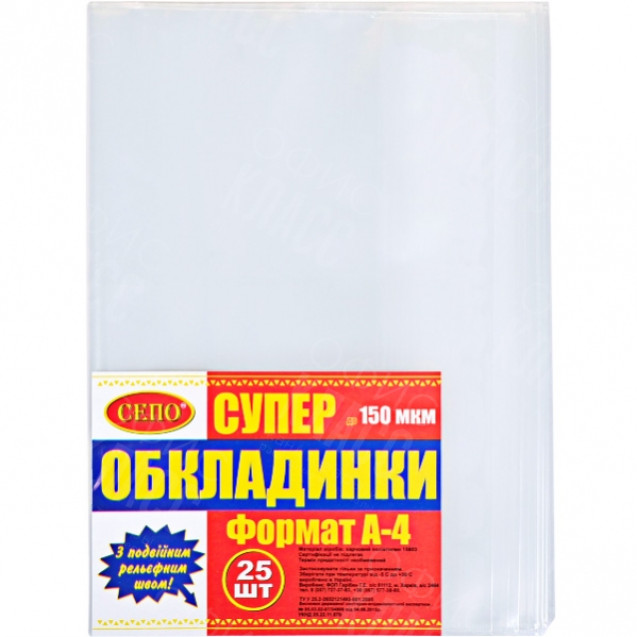 ОБЛОЖКА А-4 NEW, 330×435 150 МИКРОН