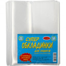 ОБЛОЖКИ А5 ДЛЯ ТЕТРАДЕЙ 150 МИКРОН УКР 10ШТ