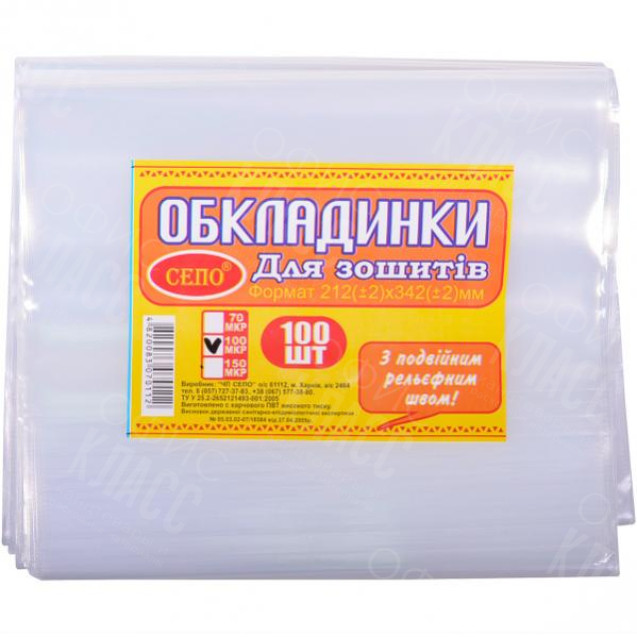 ОБЛОЖКИ А5 ДЛЯ ТЕТРАДЕЙ, 100 МИКРОН ЭКОНОМ УКР 10ШТ