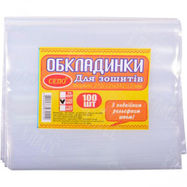 ОБЛОЖКИ А5 ДЛЯ ТЕТРАДЕЙ, 100 МИКРОН ЭКОНОМ УКР 10ШТ