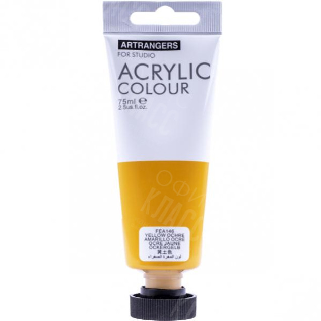 КРАСКА "ART RANGER" ACRYLIC 146 "YELLOW OCHRE" 75МЛ