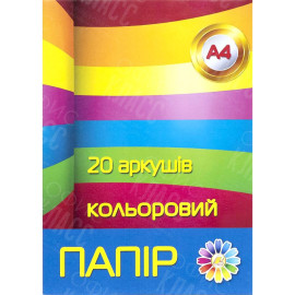 БУМАГА ЦВЕТНАЯ А4/СКОБА А3 20ЛИСТОВ (10ЦВЕТОВ) ОФСЕТ 55 Г/М² ТЕ263