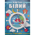 КАРТОН БЕЛЫЙ А4 В ПАПКЕ 7 ЛИСТОВ "МАНДАРИН" 22110