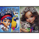 КАРТОН ЦВЕТНОЙ А4 ПАСТЕЛЬ ОДНОСТОРОННИЙ В ПАПКЕ 8 ЛИСТОВ "МАНДАРИН" 235608