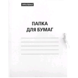 ПАПКА ДЛЯ БУМАГ С ЗАВЯЗКАМИ OFFICESPACE, КАРТОН МЕЛОВАННЫЙ, 380Г/М2, БЕЛЫЙ, ДО 200Л