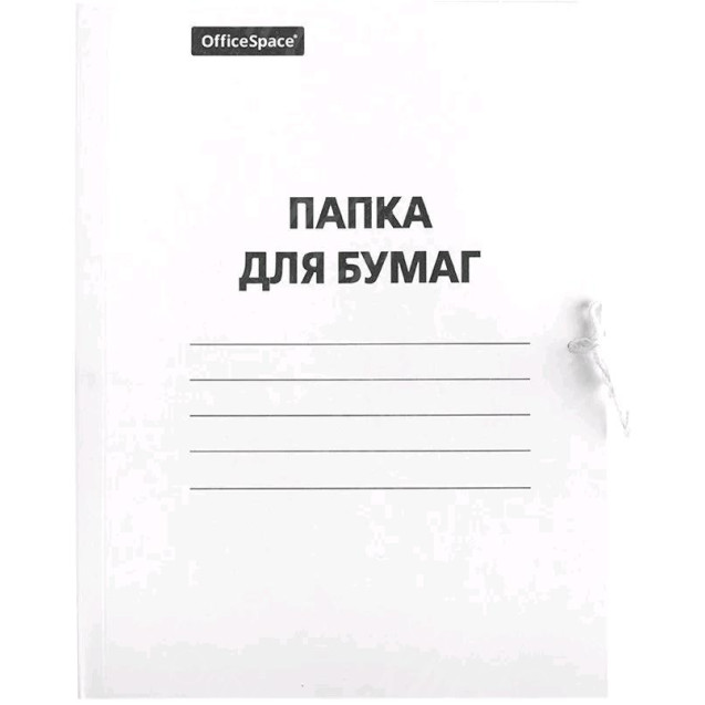 ПАПКА ДЛЯ БУМАГ С ЗАВЯЗКАМИ OFFICESPACE, КАРТОН МЕЛОВАННЫЙ, 380Г/М2, БЕЛЫЙ, ДО 200Л