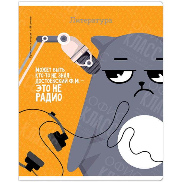 ТЕТРАДЬ ПРЕДМЕТНАЯ 48Л. ARTSPACE "КОТОЦИНИЗМ" - ЛИТЕРАТУРА, ТВИН-ЛАК