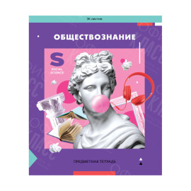 ТЕТРАДЬ ПРЕДМЕТНАЯ 36Л. ARTSPACE "ПЯТЬ В КВАДРАТЕ"- ОБЩЕСТВОЗНАНИЕ, ЭКОНОМ