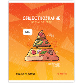 ТЕТРАДЬ ПРЕДМЕТНАЯ 48Л. ARTSPACE "НЕ ПО ПРАВИЛАМ"- ОБЩЕСТВОЗНАНИЕ, ГЛЯНЦЕВАЯ ЛАМИНАЦИЯ