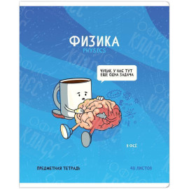 ТЕТРАДЬ ПРЕДМЕТНАЯ 48Л. ARTSPACE "НЕ ПО ПРАВИЛАМ" - ФИЗИКА, ГЛЯНЦЕВАЯ ЛАМИНАЦИЯ