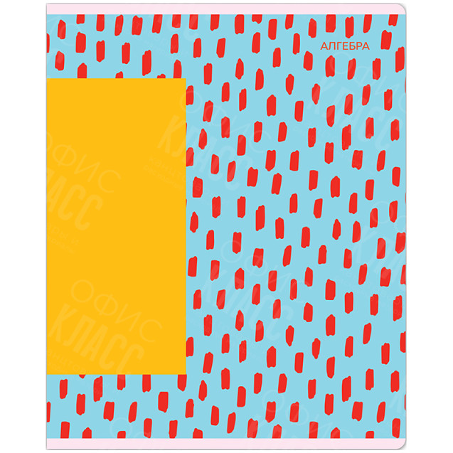 ТЕТРАДЬ ПРЕДМЕТНАЯ 48Л. MESHU "BRIGHT SPLASH" - АЛГЕБРА, МАТОВАЯ ЛАМИНАЦИЯ, ВЫБОРОЧНЫЙ УФ-ЛАК