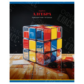 ТЕТРАДЬ ПРЕДМЕТНАЯ 40Л. BG "ФОТОСФЕРА" - АЛГЕБРА , ЭКОНОМ