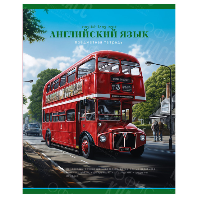 ТЕТРАДЬ ПРЕДМЕТНАЯ 40Л. BG "ФОТОСФЕРА" - АНГЛИЙСКИЙ ЯЗЫК, ЭКОНОМ