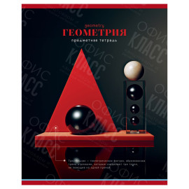 ТЕТРАДЬ ПРЕДМЕТНАЯ 40Л.BG ФОТОС.ГЕОМЕТРИЯ 2834