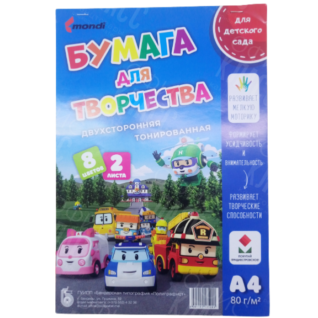 БУМАГА ЦВЕТНАЯ 8 ЦВЕТОВ 16 ЛИСТОВ НАБОР ПОЛИГРАФИСТ (БЕНДЕРЫ) А4 ДВУСТОРОННЯЯ