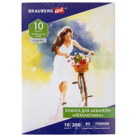 ПАПКА ДЛЯ АКВАРЕЛИ 10Л А3 200Г/М2 НЕЗНАКОМКА ГОЗНАК BRAUBERG ART