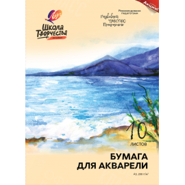 ПАПКА ДЛЯ АКВАРЕЛИ 10Л А3 ГОЗНАК 30С 1798-08 ЛУЧ