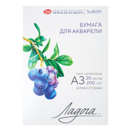 ПАПКА ДЛЯ АКВАРЕЛИ 20Л А3 200Г/М² СР/ЗЕРНО ЛАДОГА