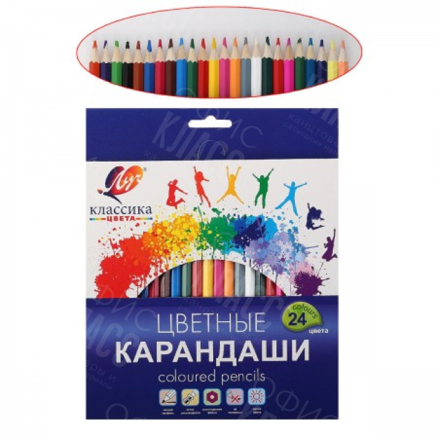 КАРАНДАШИ 24 ЦВЕТА КЛАССИКА 29С 1712-08 ЛУЧ