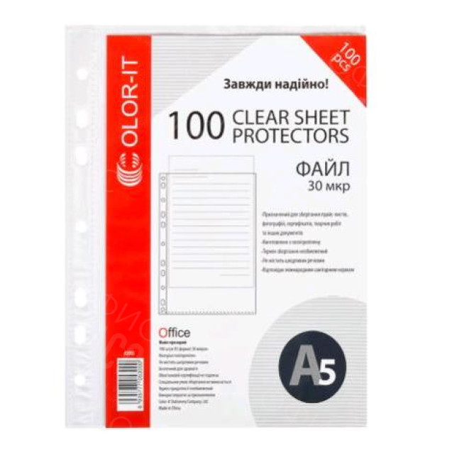 ФАЙЛЫ А5 30 МИКРОН 100 ШТУК "С"