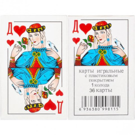 КАРТЫ ИГРАЛЬНЫЕ, 36 КАРТ