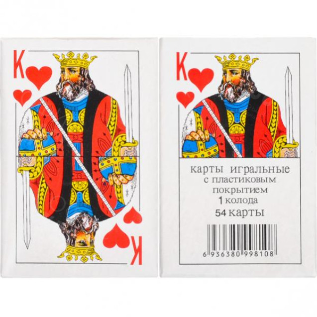 КАРТЫ ИГРАЛЬНЫЕ, 54 КАРТЫ