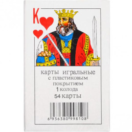 КАРТЫ ИГРАЛЬНЫЕ, 54 КАРТЫ