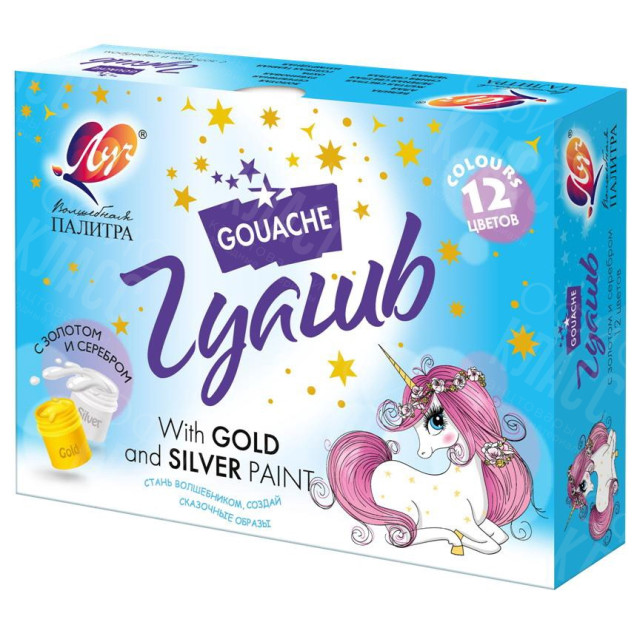 ГУАШЬ 12ЦВ 15МЛ ВОЛШЕБНАЯ ПАЛИТРА 30С 1932-08 ЛУЧ